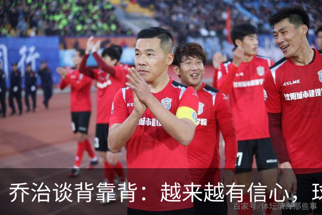 乔治谈背靠背：越来越有信心，球队会谨慎